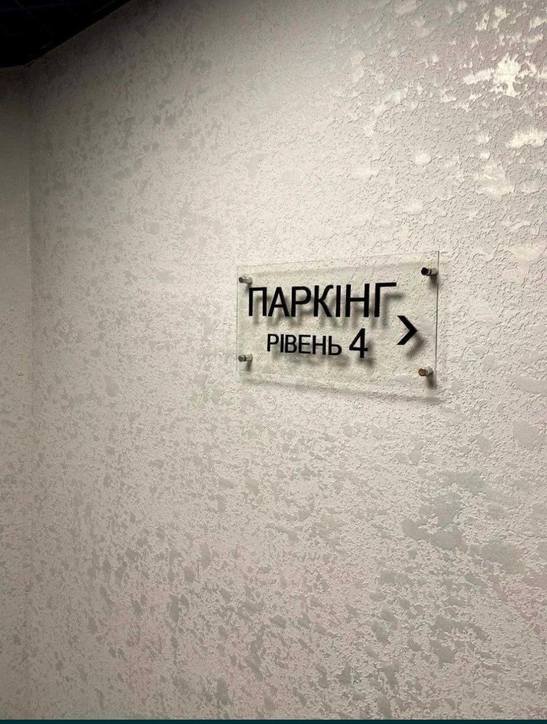 New Apart Lesi Ukrainky Blvd And Olimpiyska And Kreshchatyk And Manhattan City With Parking كييف المظهر الخارجي الصورة